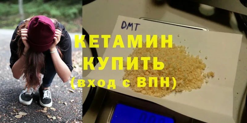 Кетамин ketamine  Пыть-Ях 